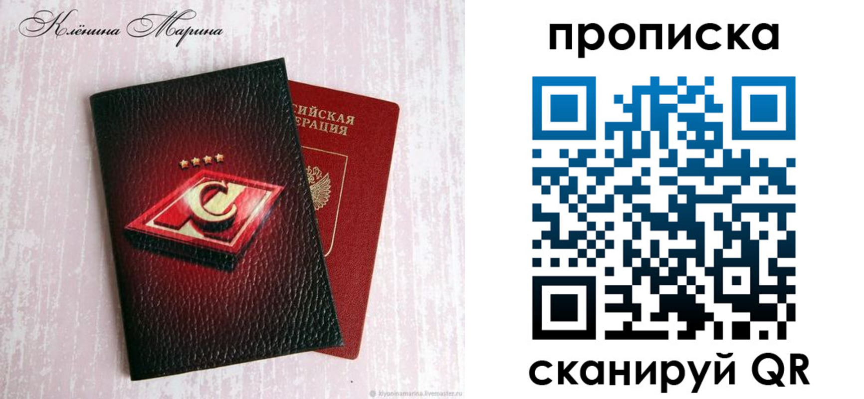 временная регистрация в Нововоронеже