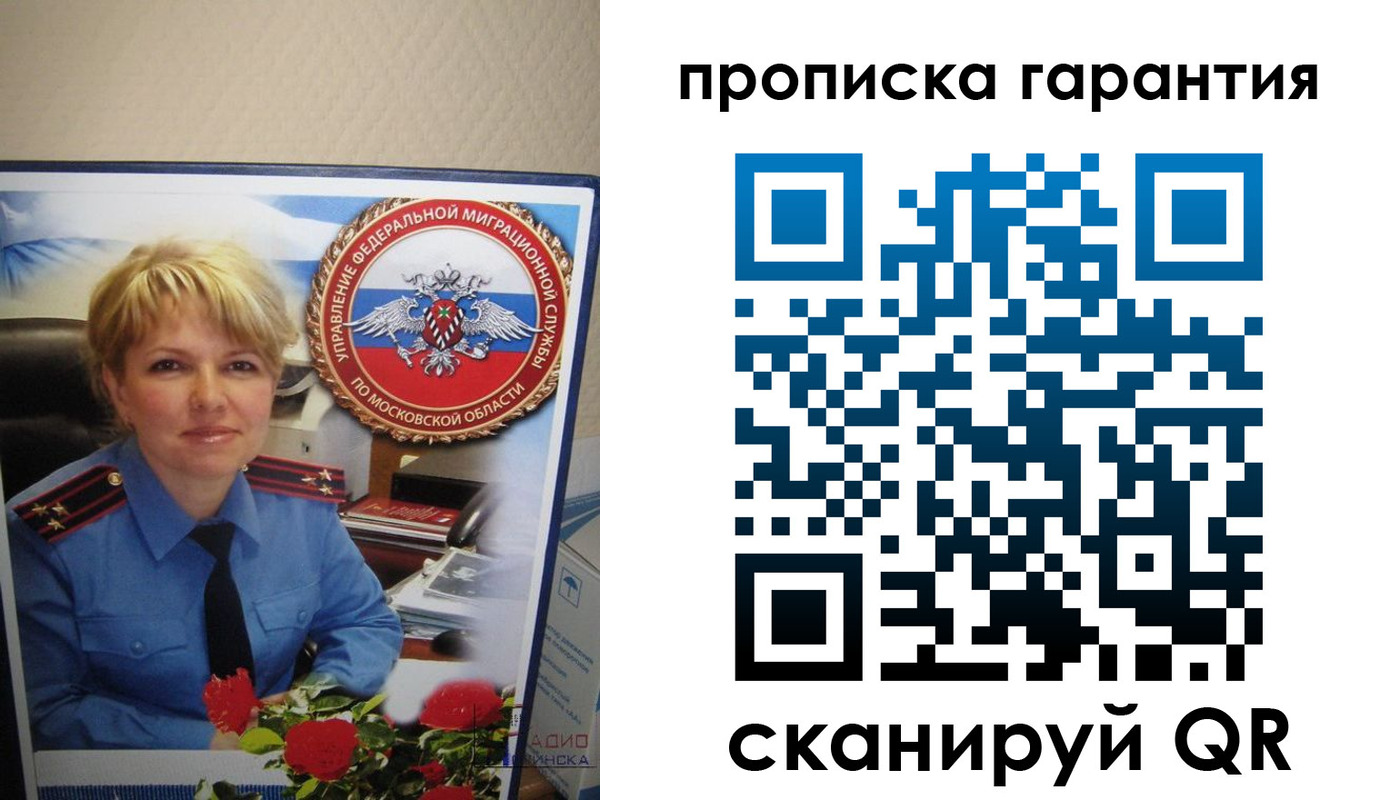прописка для военкомата в Нововоронеже