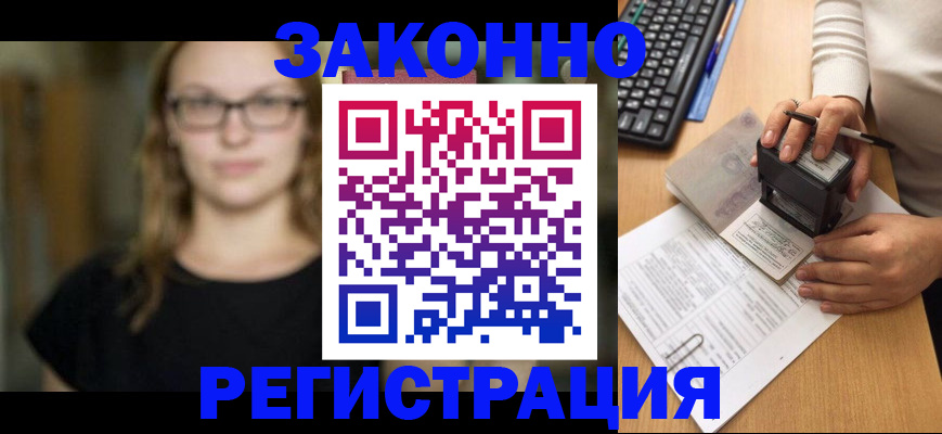 временная регистрация госуслуги в Нововоронеже